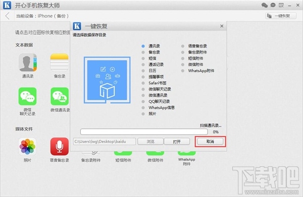 教你怎么实现一键备份数据 iTunes一键恢复数据详细教程