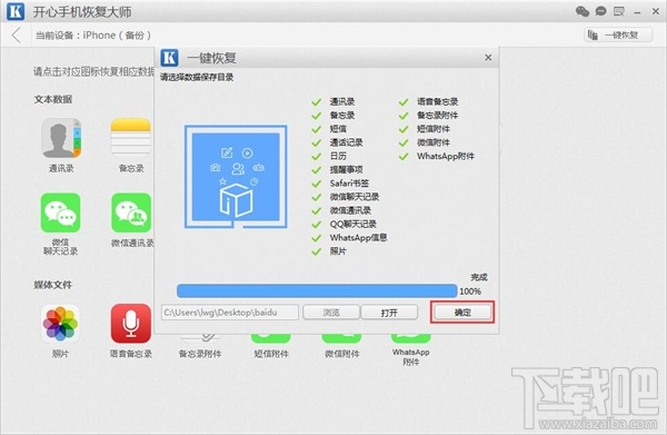 教你怎么实现一键备份数据 iTunes一键恢复数据详细教程