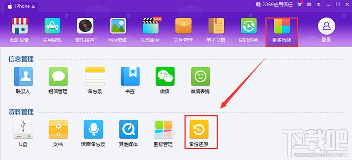 iOS10怎么升级?没有开发者账号也能升级iOS10?