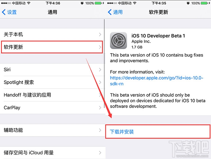 iOS10怎么升级?没有开发者账号也能升级iOS10?