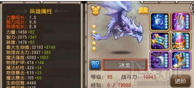 刀塔传奇11月魂匣冰龙属性怎么样 dota魂匣冰龙属性介绍