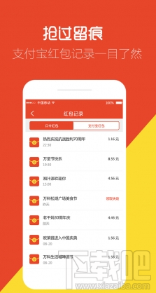 2016支付宝6月23日红包口令 支付宝红包口令