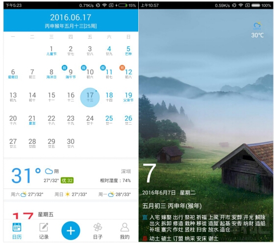人生日历有什么功能 人生日历安卓版使用图文教程