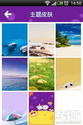 人生日历安卓版新功能怎么使用 人生日历安卓版新功能介绍