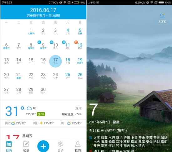 人生日历怎么查阴历节日