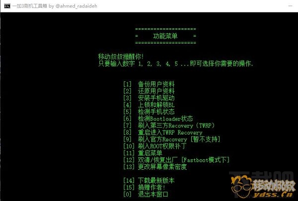 一加3怎么刷入第三方recovery