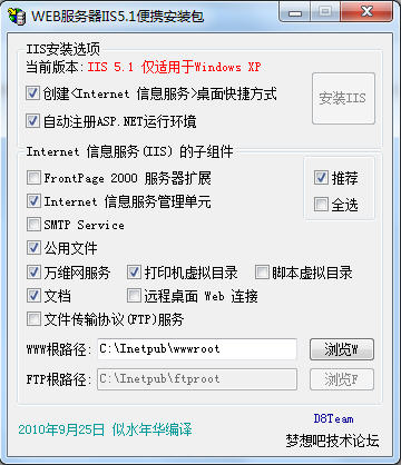 XP WEB服务器II5.1 官方版