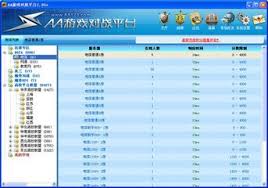 AA对战平台2.95f 免费版