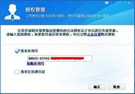 江民杀毒软件免费版