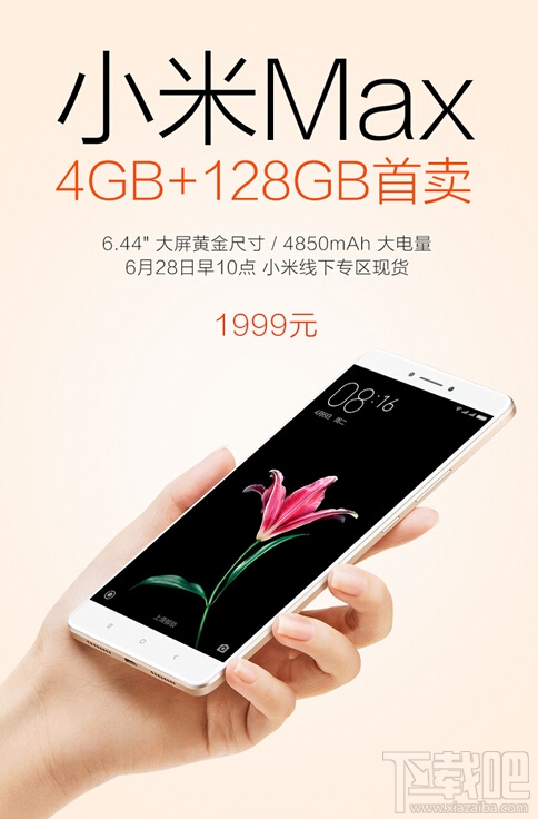 小米Max和华为Mate8哪个好 小米Max/华为Mate8区别对比