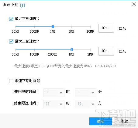 迅雷9关闭上传在哪 迅雷9怎么关闭上传