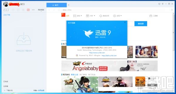 迅雷9怎么关闭右边浏览器?迅雷9隐藏右侧浏览器教程