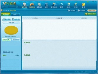91英语1.5.11 免费版