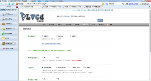 硕鼠FLV视频下载器