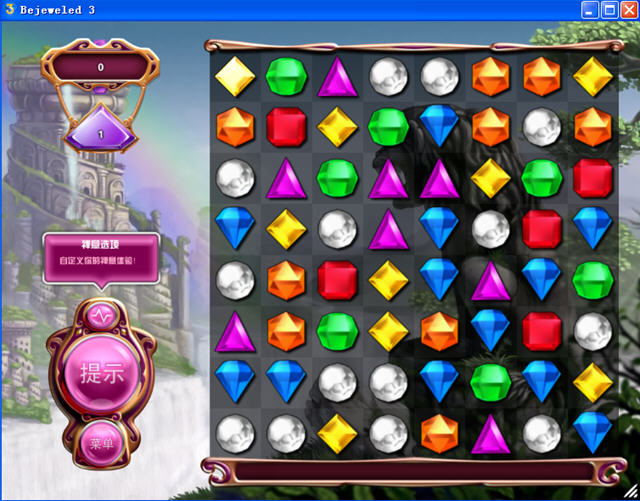 宝石迷阵3中文版中文版