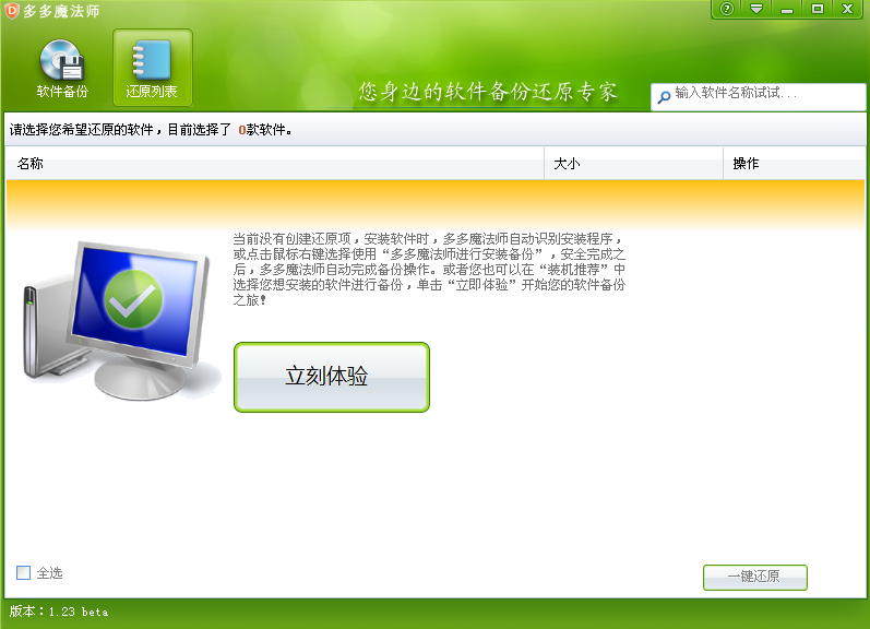 多多魔法师1.23 官方版