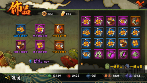 火影忍者手游7月1日iOS更新介绍