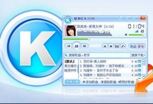酷狗音乐20117.0.37 官方正式版