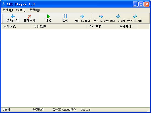 AMR Player1.3 免费版