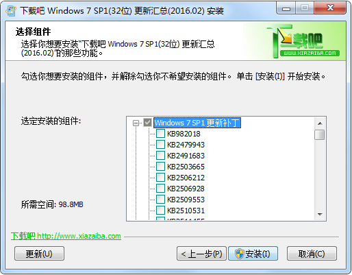 Windows7SP1补丁包2018.04 官方版