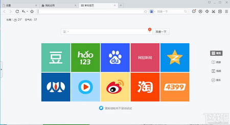 百度浏览器8.7.5000.4983 官方版