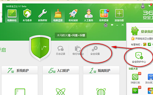 360安全卫士电脑版11.5.0.1001 官方正式版