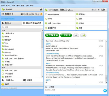 Skype网络电话5.8.0.158