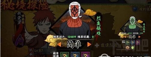 火影忍者秘境探险有什么奖励 火影忍者秘境探险奖励介绍