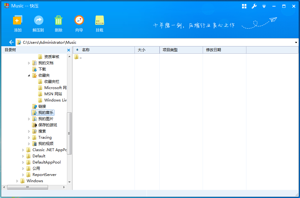 快压2.9.2.1 免费版