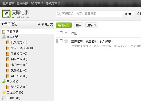 麦库6.14.4.17 免费版