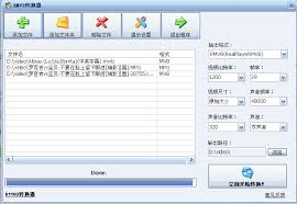 RMVB转换器免费版