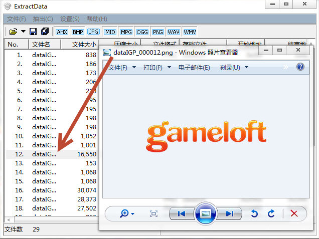 游戏资源提取工具2.5.38.966 官方版