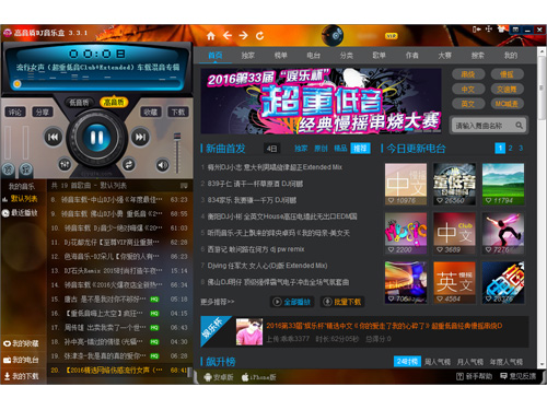 DJ音乐盒2.0 安装版