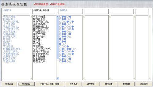 写诗软件古典诗词撰写器22.0 免费版