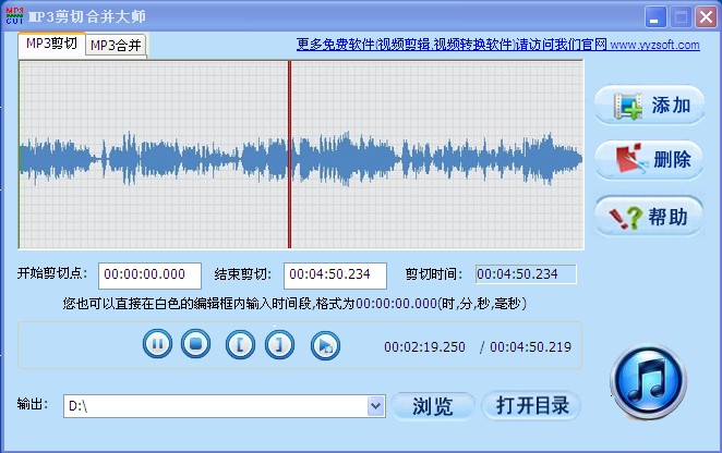 MP3剪切合并大师12.4 免费版