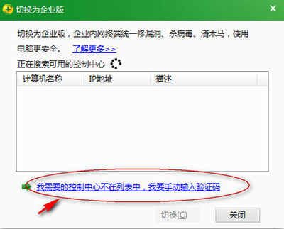 360安全卫士企业版1.2.0.1026 官方版