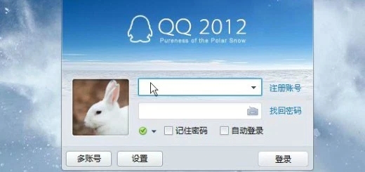 QQ2012繁体版官方版
