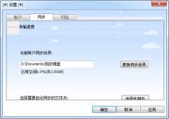 新浪微盘2.5.2.0 妗岄潰鍚屾?鐗