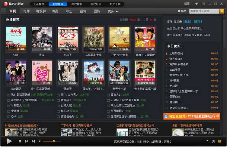泥巴巴影音3.5 绿色版