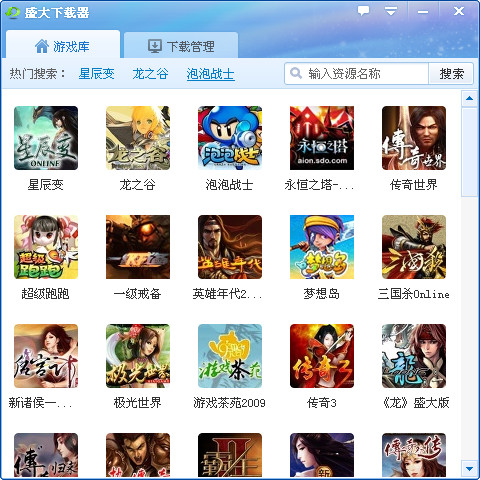盛大下载器1.8 官方版