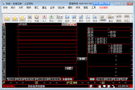 安信证券6.32.1 官方版
