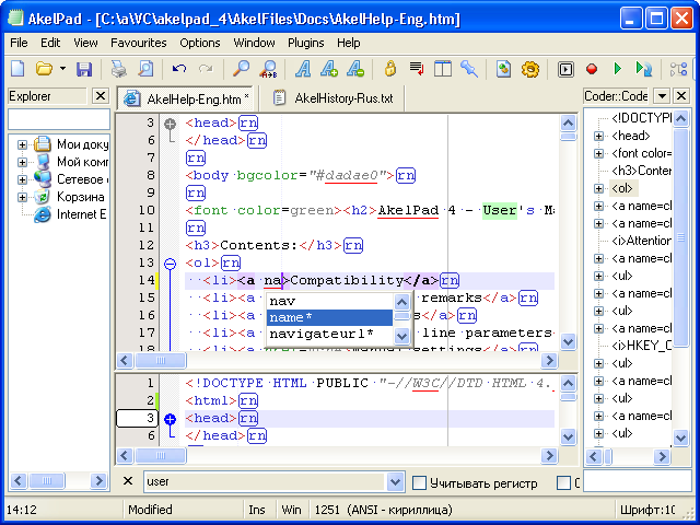AkelPad文本编辑器4.9.8 免费版