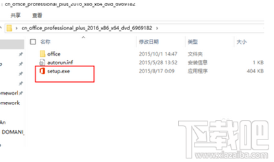 office 2016安装方法教程