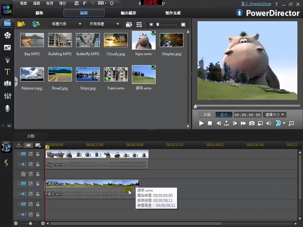 威力导演13 中文版