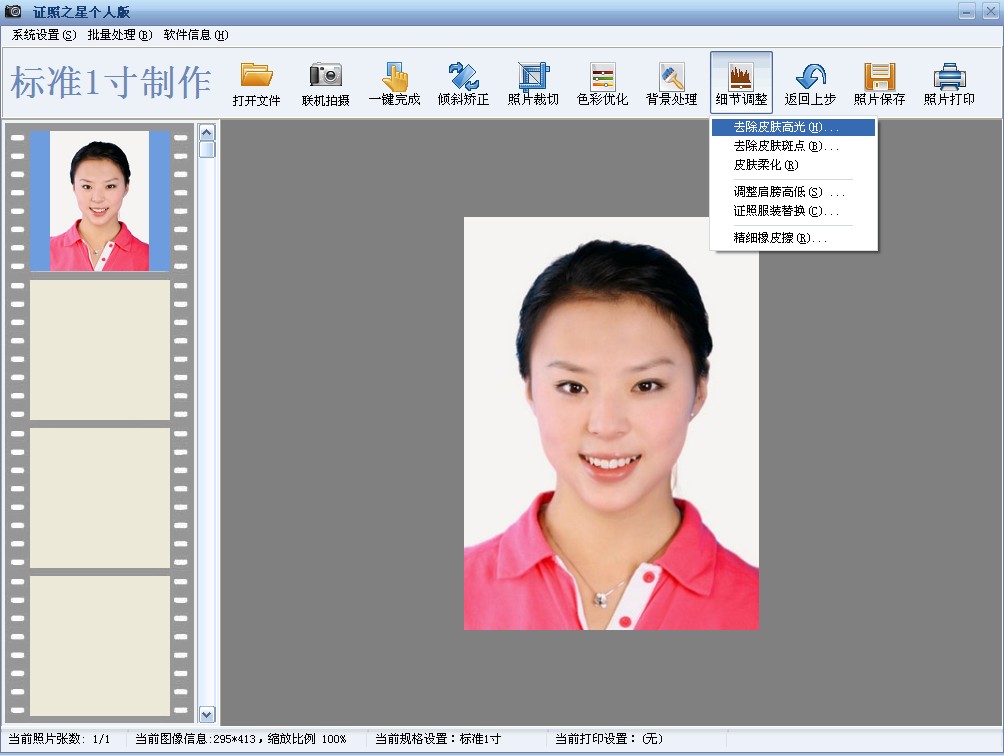 证照之星5.0 免费版