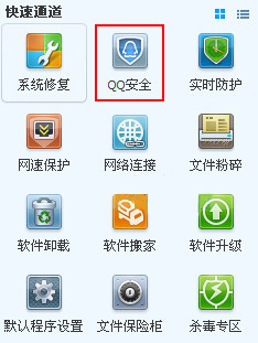 腾讯电脑管家电脑版13.1.19942.501 官方版