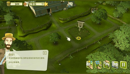 家庭农场中文版