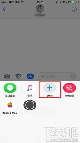 iOS 10的iMessage表情包怎么获得?iOS 10的iMessage App Store在哪里?