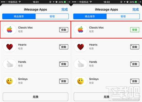 iOS 10的iMessage表情包怎么获得?iOS 10的iMessage App Store在哪里?