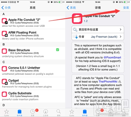 用爱思助手怎么越狱？爱思助手越狱教程